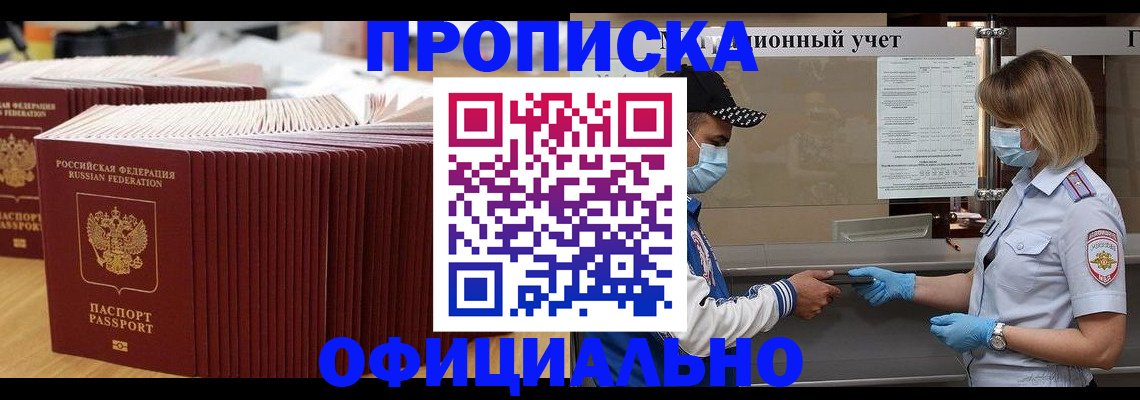 пропишу в квартире в Сочи